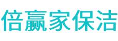 南乐县保洁公司